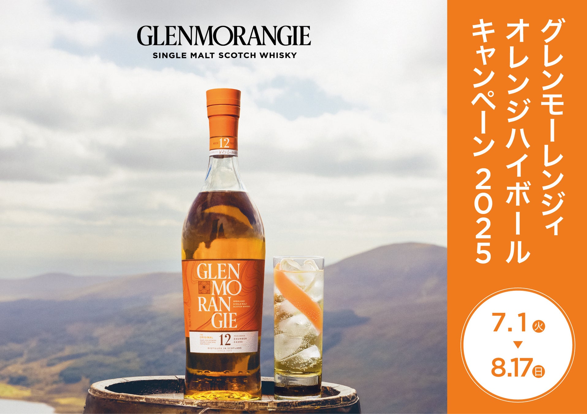 「日本のみなさん、おつかれ生です。プロジェクト2025北海道篇」