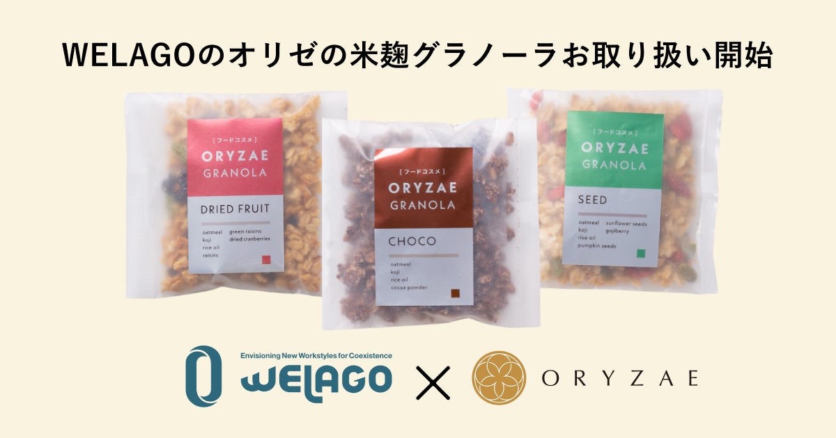 E1 東名高速道路　東郷PA（下り）に「デイリーヤマザキ」がオープン