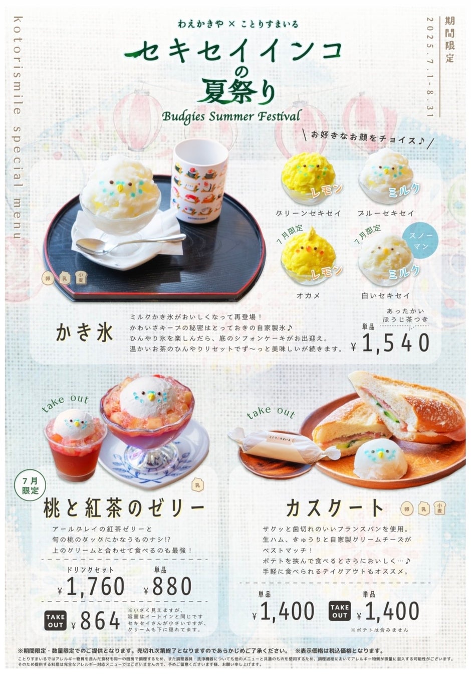 プレミアムクラフトティー「MORIZO TEA」を堪能する特別なティーセット、LEXUS MEETS…・INTERSECT BY LEXUSにて2025年7月14日（月）より提供開始。