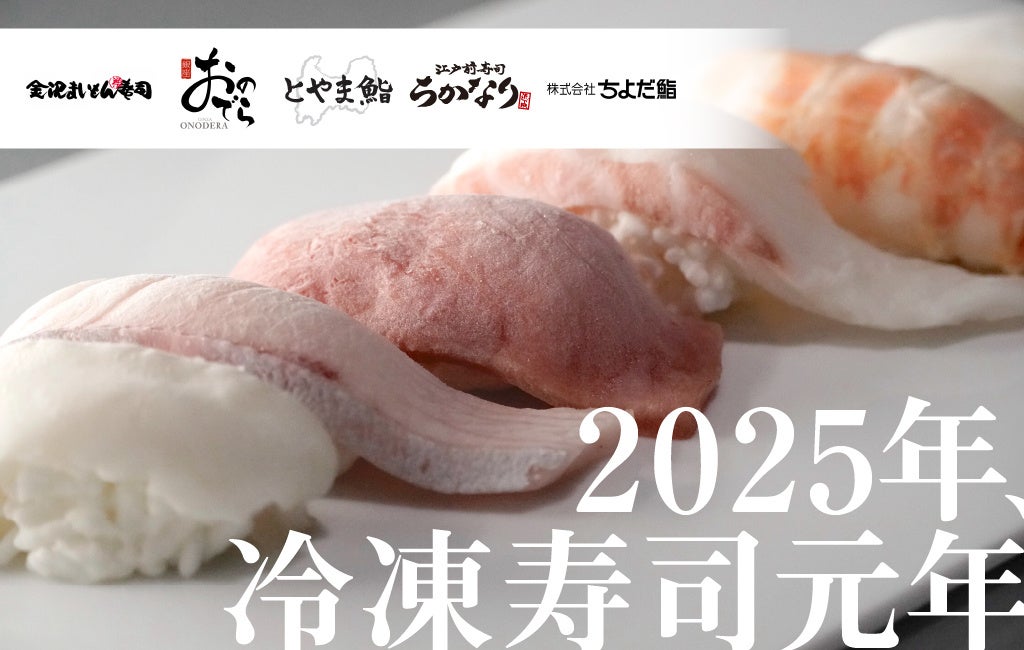 TOKYO焼肉ごぉ 錦糸町店——2025年7月12日（土）グランドオープン！5店舗目の新拠点が誕生