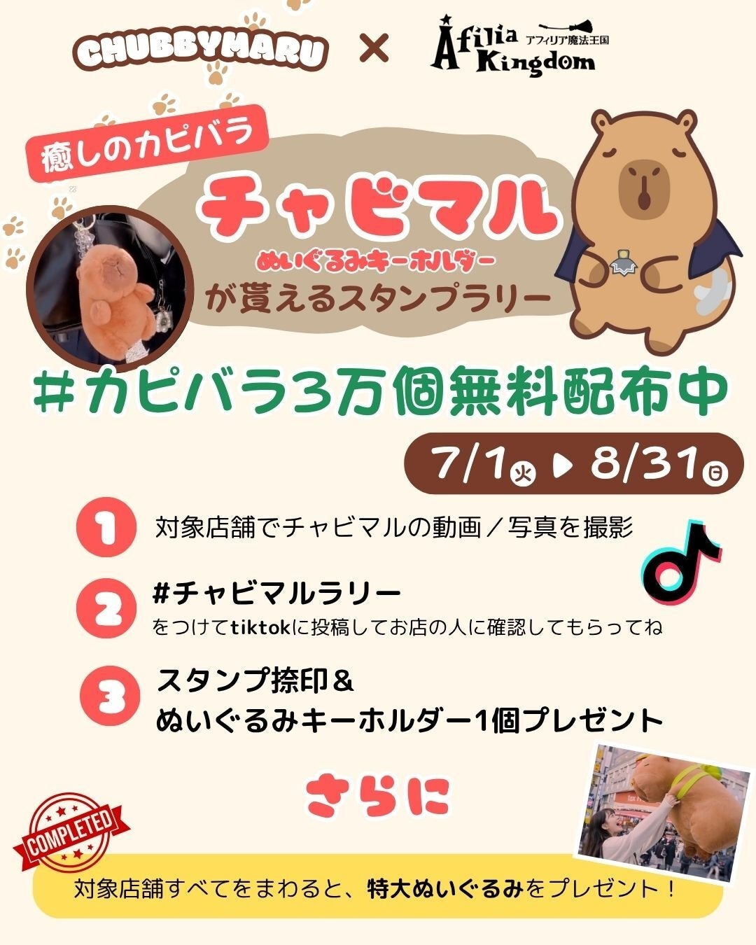 フレンチハーフブッフェイベント “リボンの日”にちなんで、コントワール「リュバン」にて8月7日・8日の2日間限定開催!