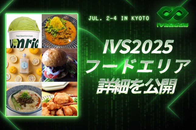 【ウェスティンホテル東京】世界各国の冷製ヌードルと本格的なインド料理が一堂に会する「Summer Festival夏の祭典」ブッフェを提供