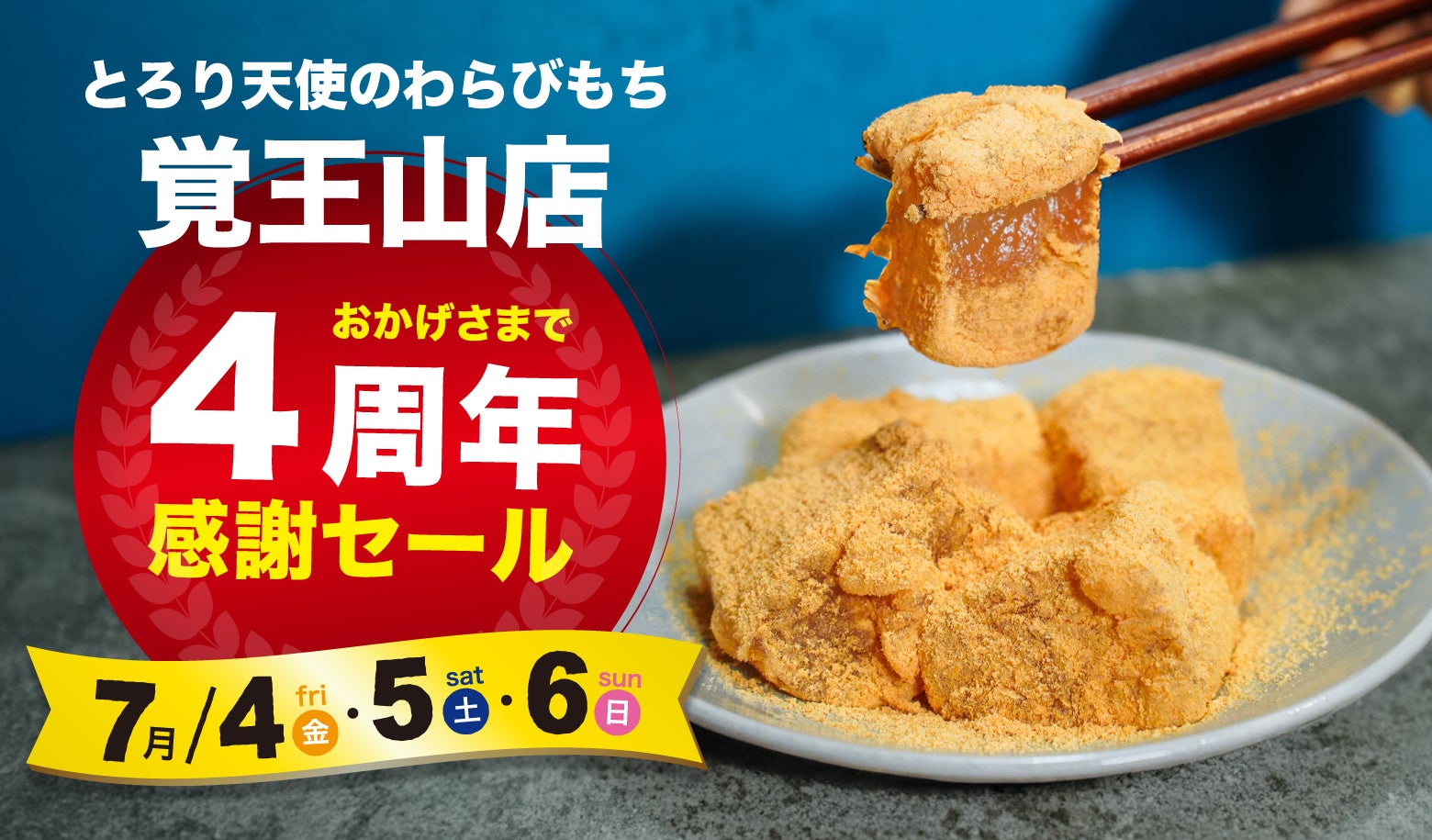 【玉子焼・お出汁ひまわり】7/2(水)～デジタルお食事券が当たるXキャンペーン開催！