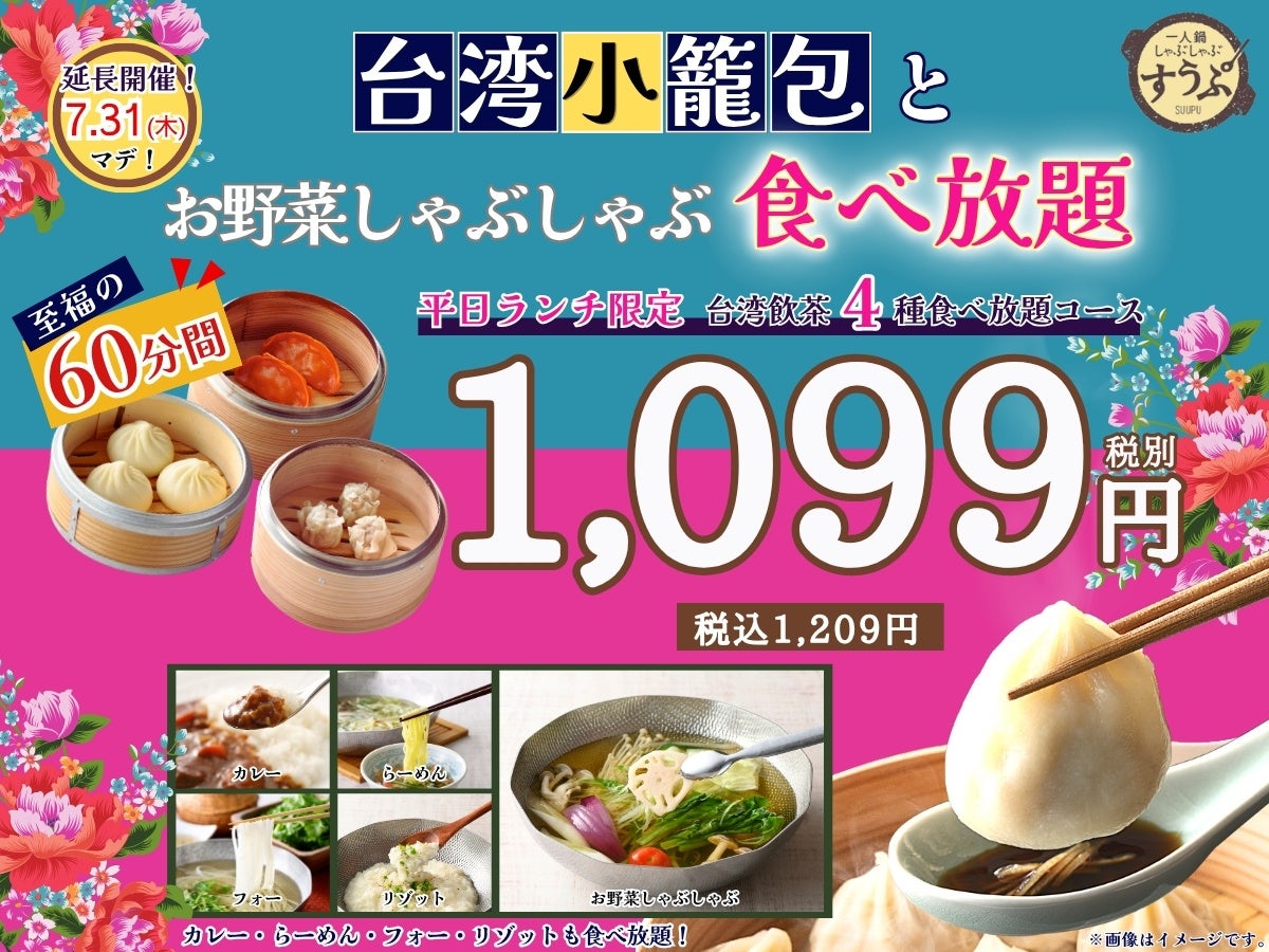 【リニューアルオープン記念】神保町・テラススクエアの「函館炉端焼きしげぞう」「ナンクルナイサ きばいやんせー」で『生ビール100円祭』を開催！