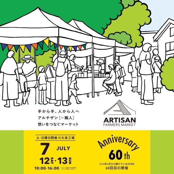 「10ヶ月後に国内外で和食屋を20店舗オープンさせる社長」の挑戦!和食ブランド「世桜」フランチャイズ加盟店募集中