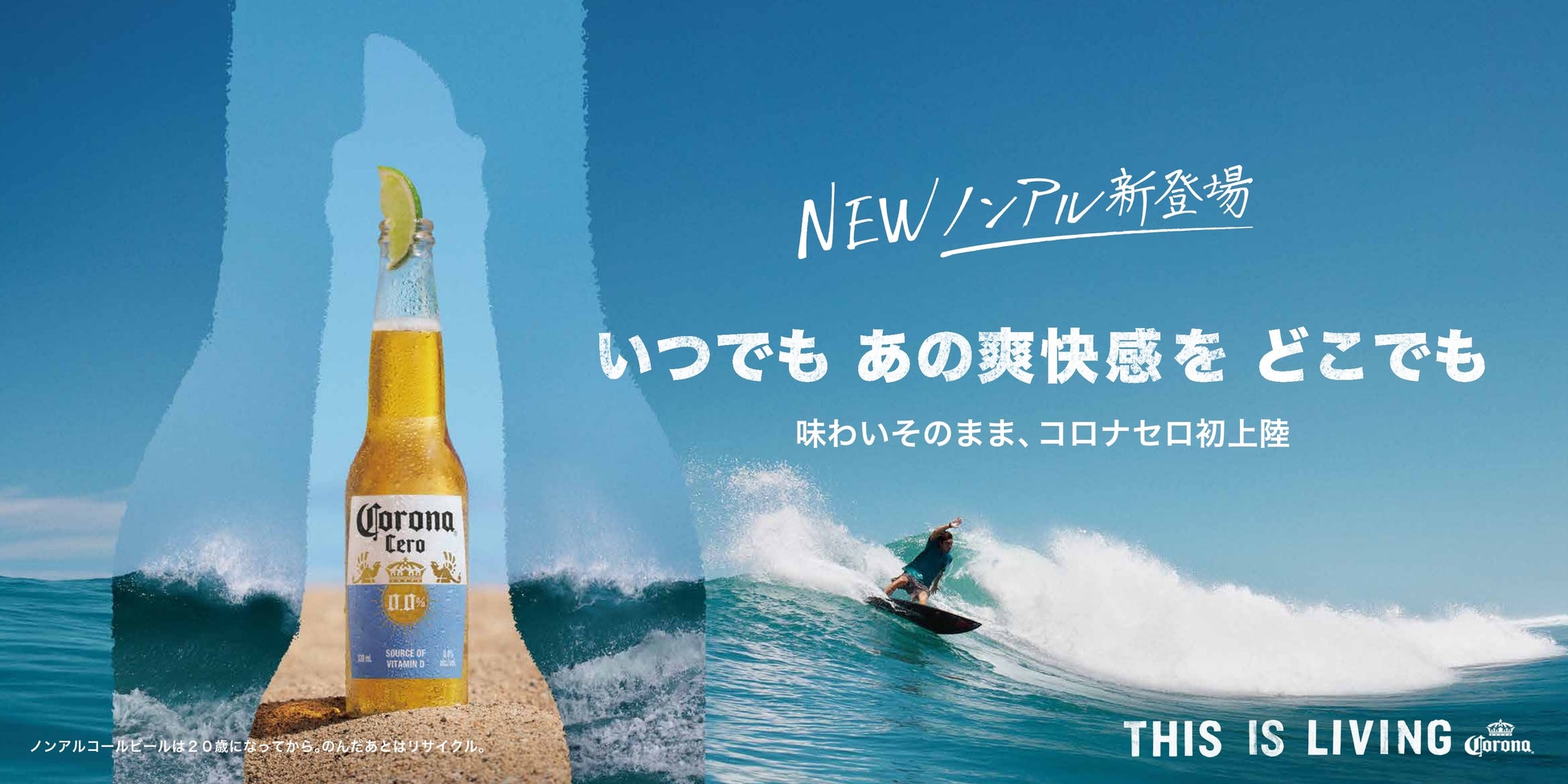 コカ·コーラ ボトラーズジャパンとファミリーマート　関大万博フェスタ～巡縁祭～「KANDAI　RAINBOW DAY」に協同出展