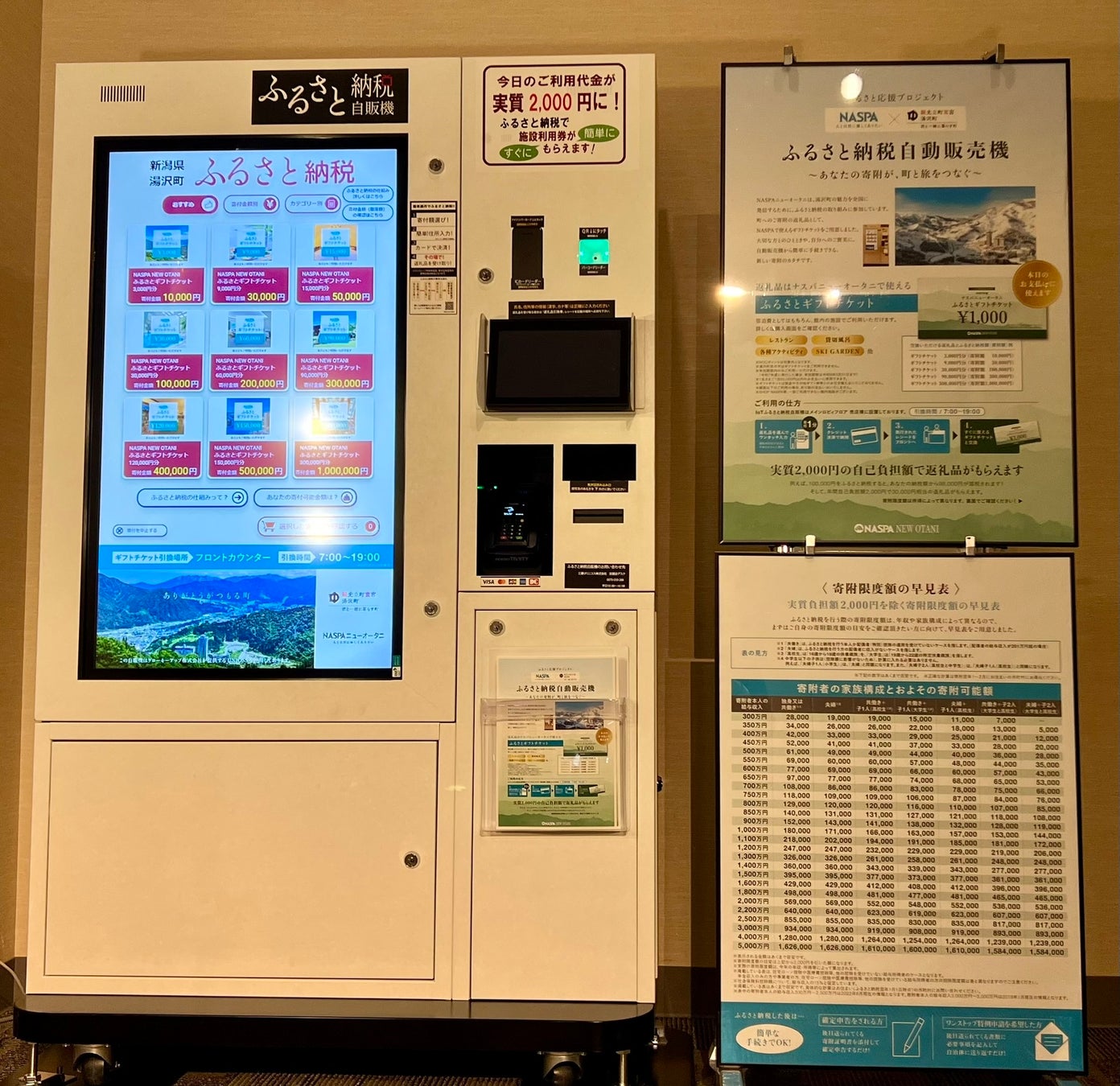 令和7年7月7日にセブン‐イレブンアプリを開いて挑戦!抽選で現金最大30万円が当たるキャンペーン実施!1等30万円、2等1万円、1等2等以外の方全員にクーポンプレゼント