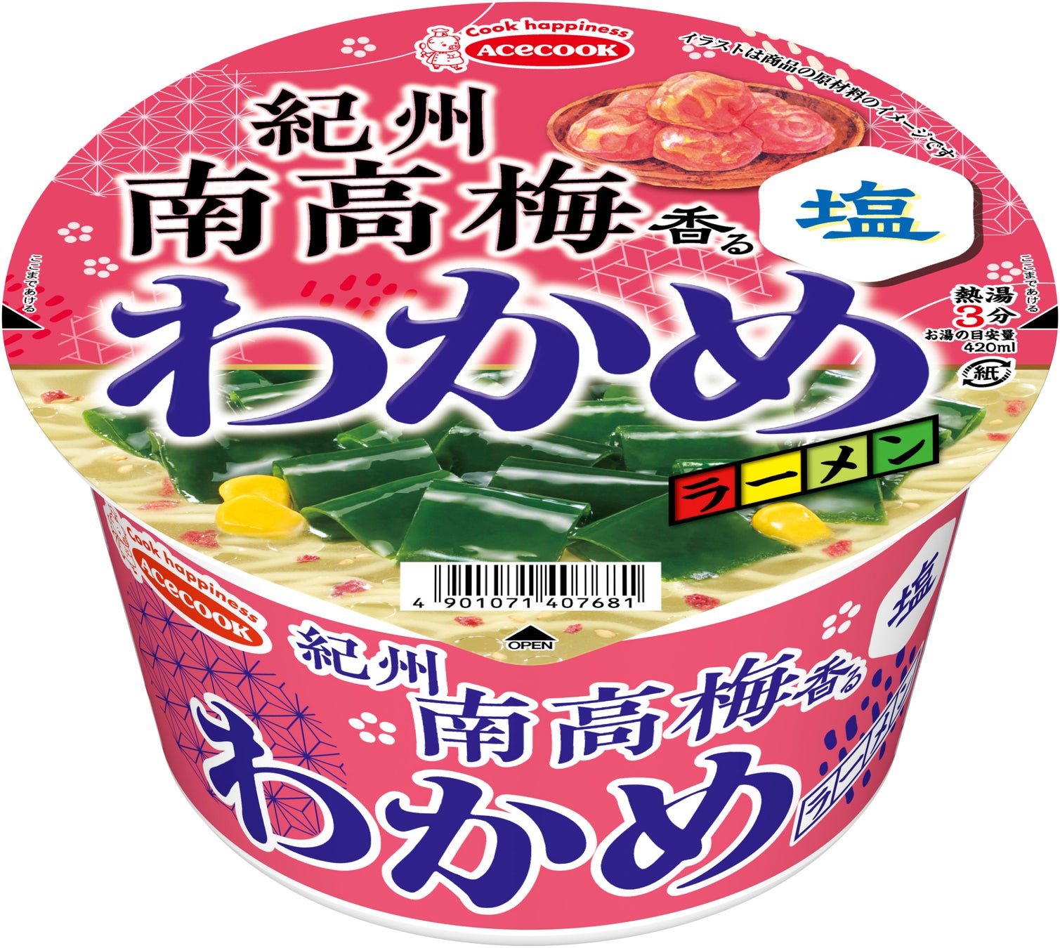 無限わかめまぜそば　新発売