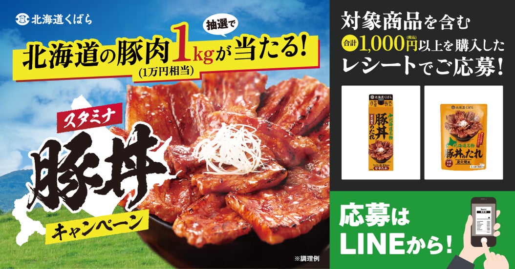 古民家まるごと横丁ほぼ新宿のれん街にて「野菜巻き串 肉刺し ミツバチ」2025年7月2日(水) リニューアルオープン!!