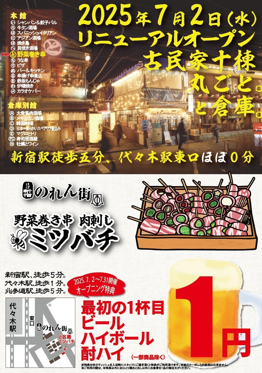 豚丼でこの夏を乗り切ろう！【北海道くばら】北海道の豚肉1kgが当たる！スタミナ豚丼キャンペーン