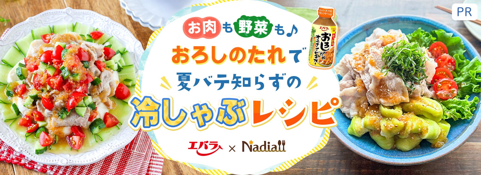 カンロ参画脱炭素プログラム「チャレンジ・カーボン・ニュートラル・コンソーシアム(CCNC)」「みんなで減CO2(ゲンコツ)プロジェクト2025」を開始