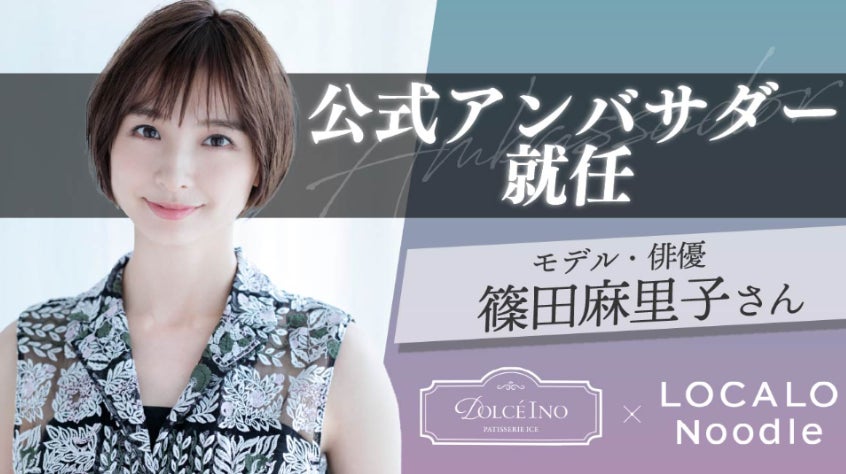 快挙！洋菓子のコロンバン主催「第4回全国いちご選手権」で“あまりん”が4連覇達成！