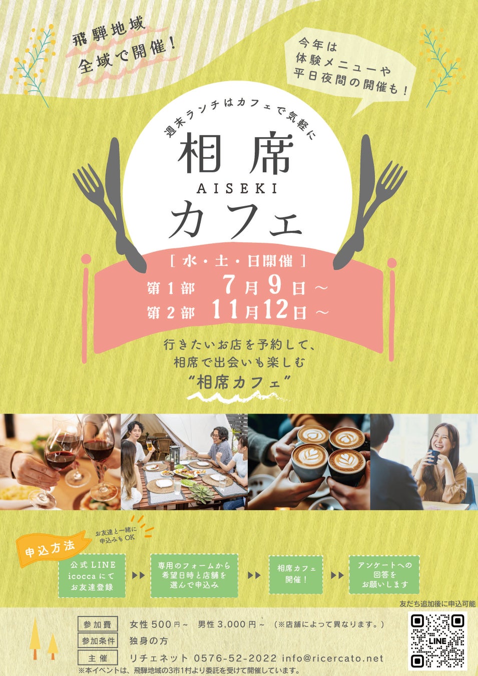 兵庫ヤクルトの健康経営への新たな一歩～健康支援プラットフォーム「Life Pilot」を導入～