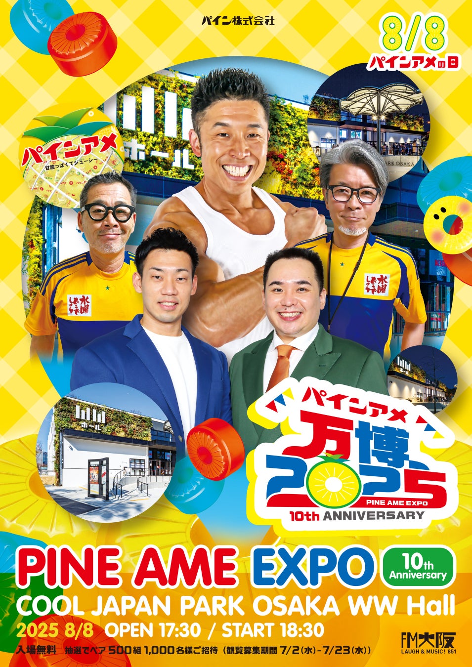 お～いお茶×大谷翔平のグローバル社会貢献プロジェクト「ゴミ拾いしなくっ茶 With 花巻東高等学校」を、7月2日(水)に実施