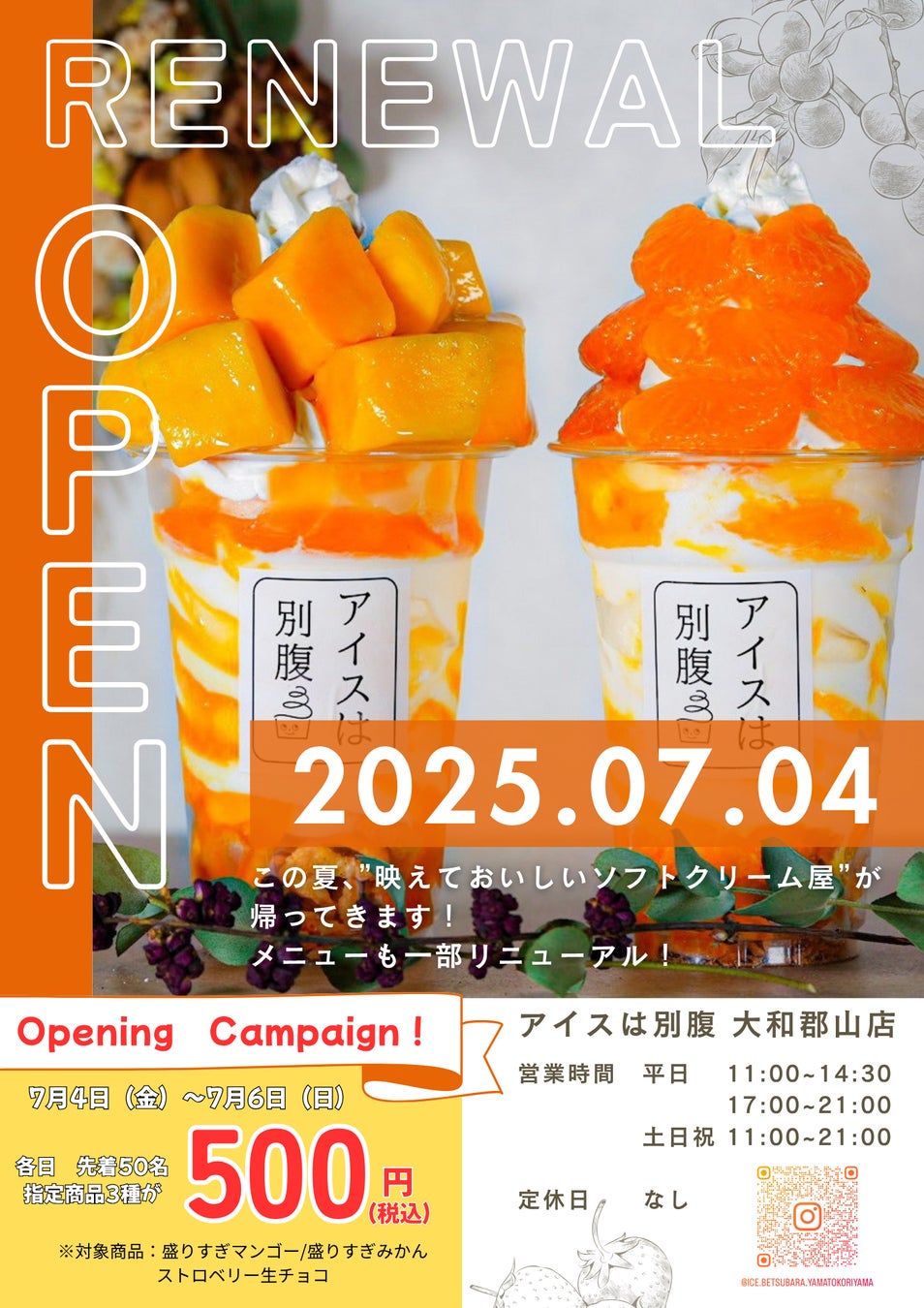 海の中で、海の宝石に飾られた甘い誘惑にとろける・・・ハワイアンリゾートを堪能できる常夏のアフタヌーンティーはここだけ‼