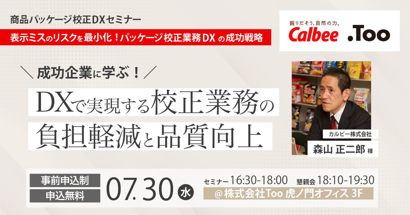 第28回全国菓子大博覧会・北海道「あさひかわ菓子博2025」にて、技術優秀賞受賞！『富士山360』― 和菓子で描く、360度の絶景と“星降る夜” ―