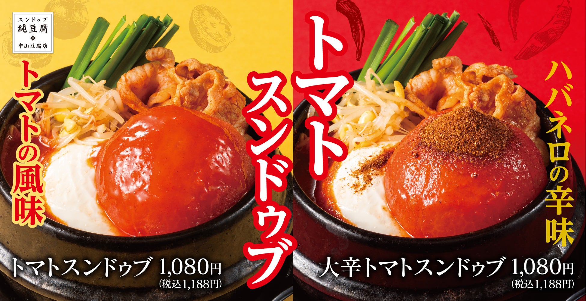 7月12日（土）和食麺処サガミ塩尻北インター店グランドオープン！