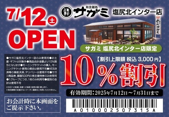 ホルモンのディープな世界、のぞいてみる？焼肉ライクで“フワ・チレ・大トロ”の3種をひと皿で。７月13日(日)より数量限定で登場。