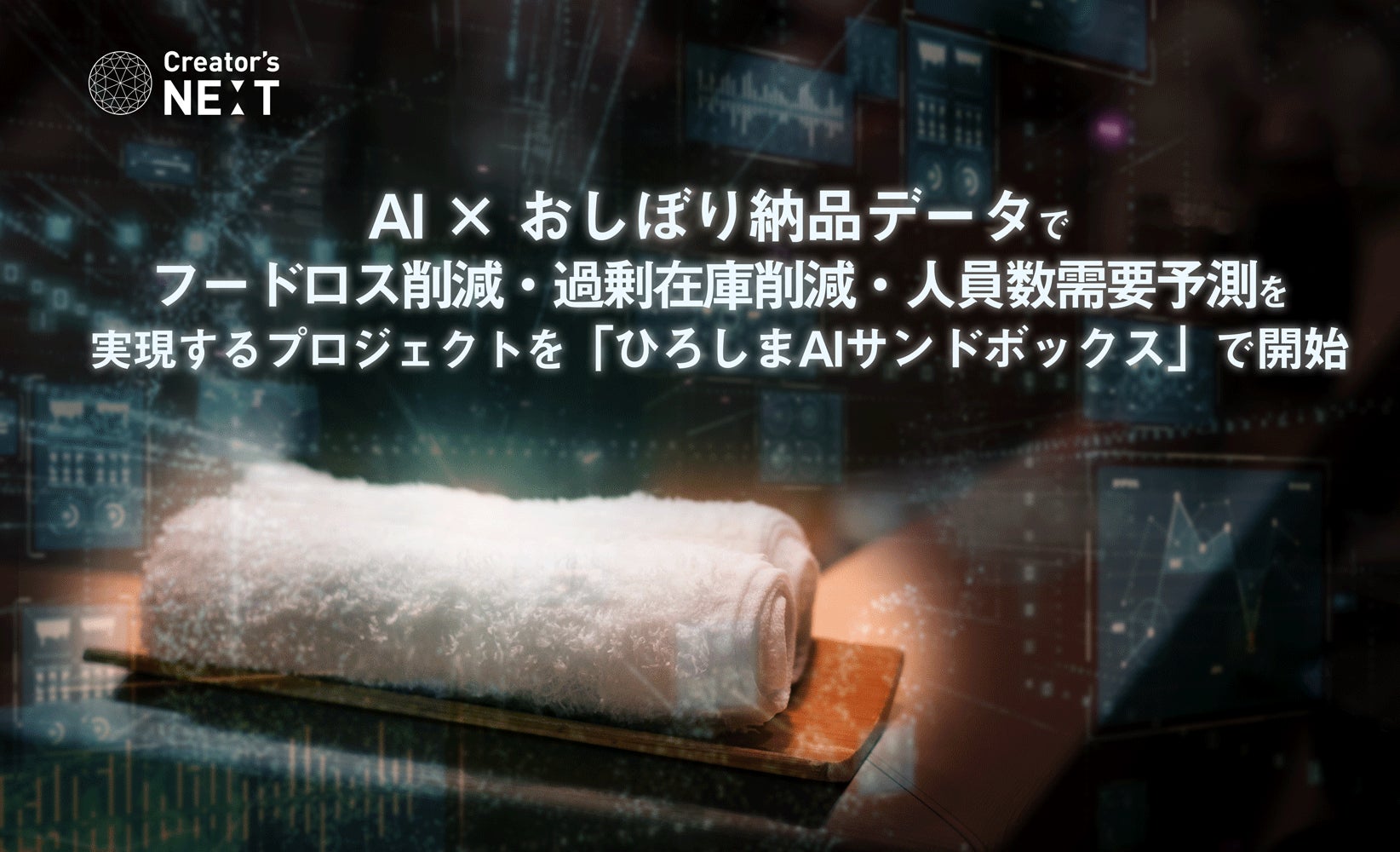 世界文化遺産・日本三景宮島　初のパンケーキ蔵