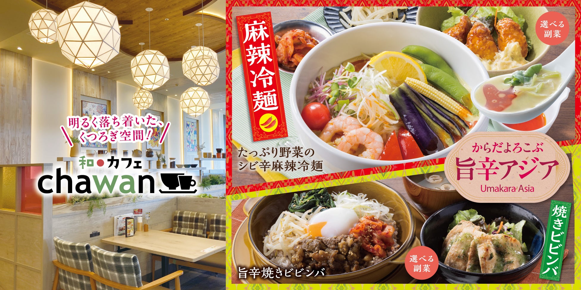 【海の家で初コラボ】「RIZIN BEACH HOUSE with 筑豊ラーメン山小屋」を7月5日(土)より期間限定でコラボ!創業55年の本場福岡の豚骨ラーメンを鎌倉から発信