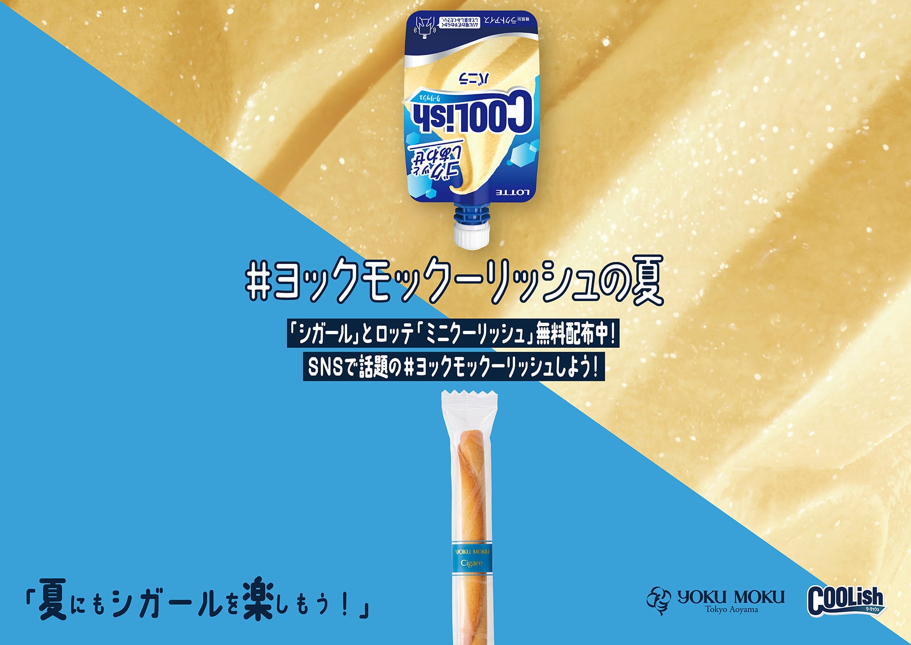 ９年ぶりに同施設にサブウェイが出店！ 『イトーヨーカドー曳舟店』 7月10日（木）オープン