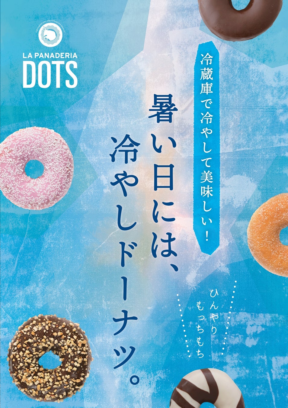 ヨックモックが贈る、夏のご褒美企画。話題のコラボ、ヨックモックの「シガール」とロッテ「クーリッシュ」 のサンプリングイベントを初開催