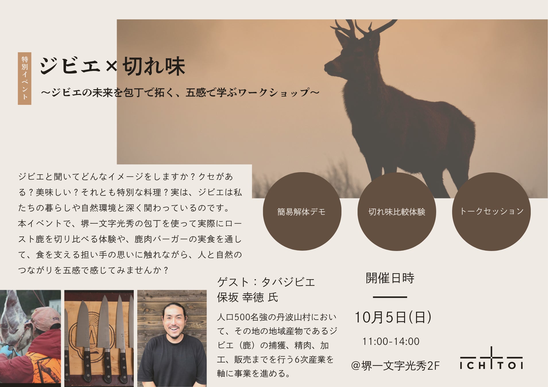 「伝説のすた丼屋」と人気TVアニメ「Re:ゼロから始める異世界生活」がコラボ!?7/2~7/8の7日間、大阪・関西万博内の「アニメ×フードフェスTHE 縁日–ENNICHI–」に出展決定!