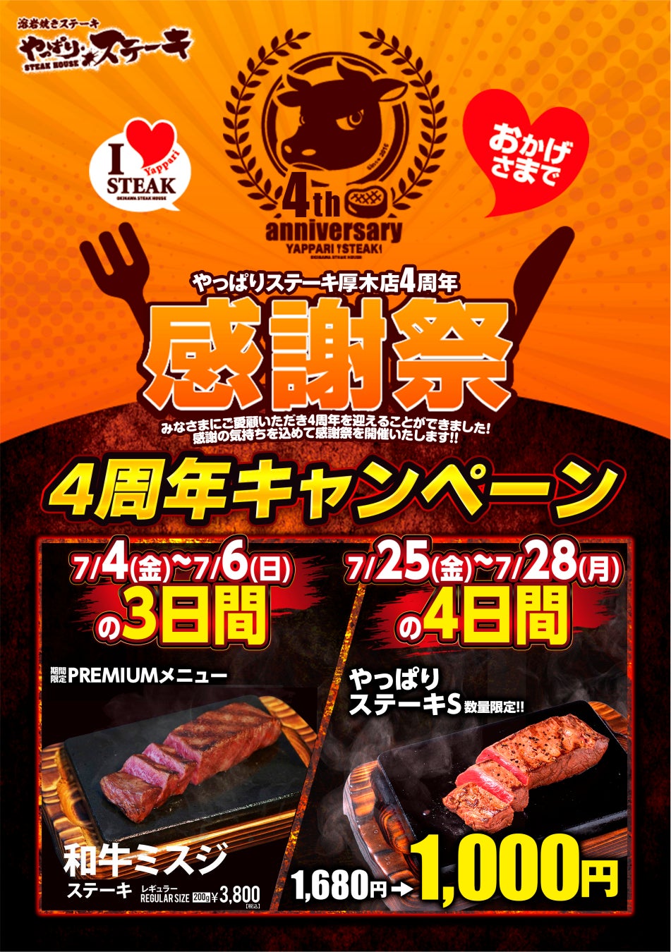 こだわりの出汁料理と新鮮食材の炭火焼きで楽しむ美酒　　　　　　全席個室の「和食や あたらよ」品川駅前店が7月10日にオープン