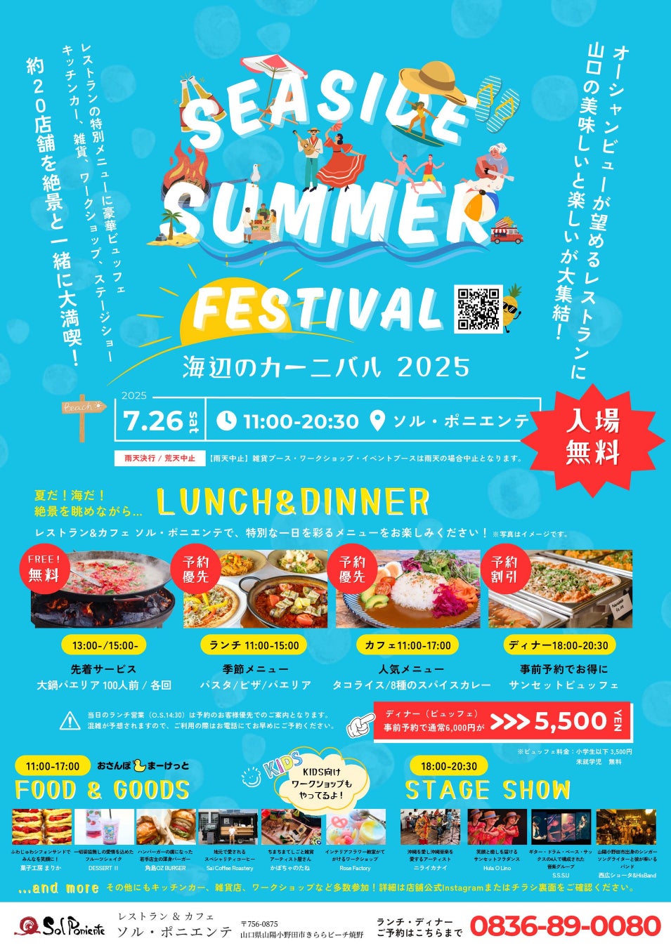 日本初登場！ミントとキュウリを漬け込んだ、初夏の気分に合う新感覚なレモネード「キューカンバーミントレモネード」6月25日(水)より期間限定で販売スタート！