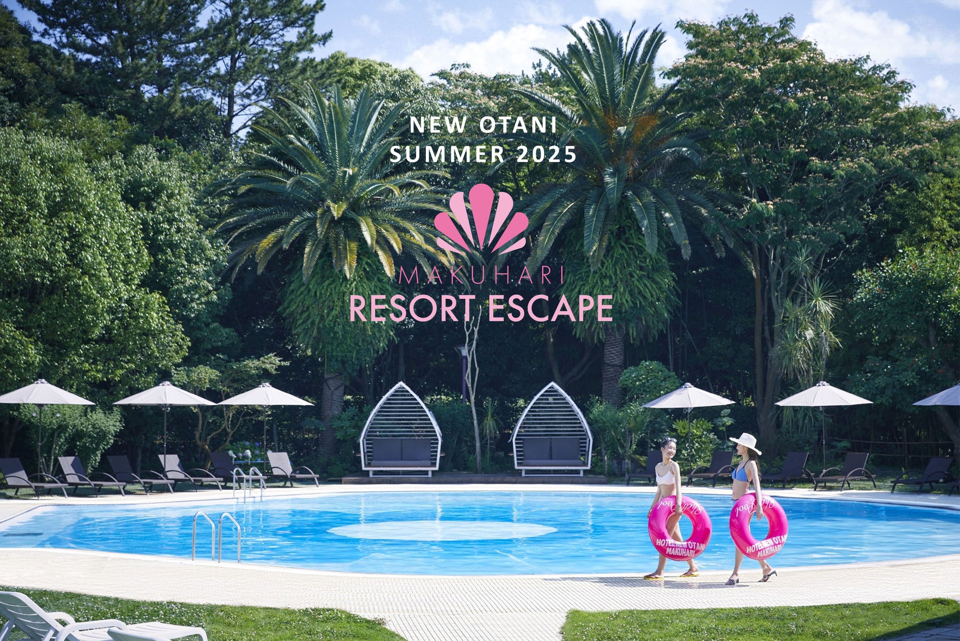 【家でも外でも 夏の乾杯キャンペーン】開催のお知らせ