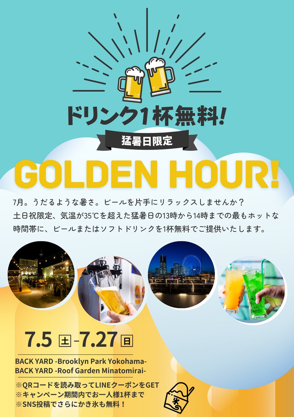 【ホテルニューグランド】優美な天井装飾に彩られたな華やかな空間で楽しむ午餐 夏季限定「サマーランチブッフェ」