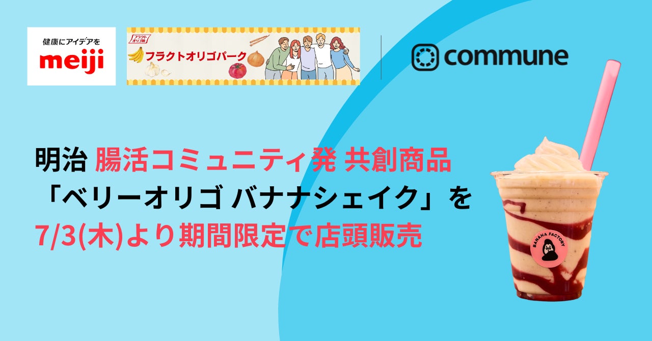 《ゼリー×バウムの新感覚スイーツ》冷やしておいしい「パンダのゼリーバウム（レモン＆紅茶）」、カタヌキヤ エキュートエディション渋谷店にて7月4日より先行発売！