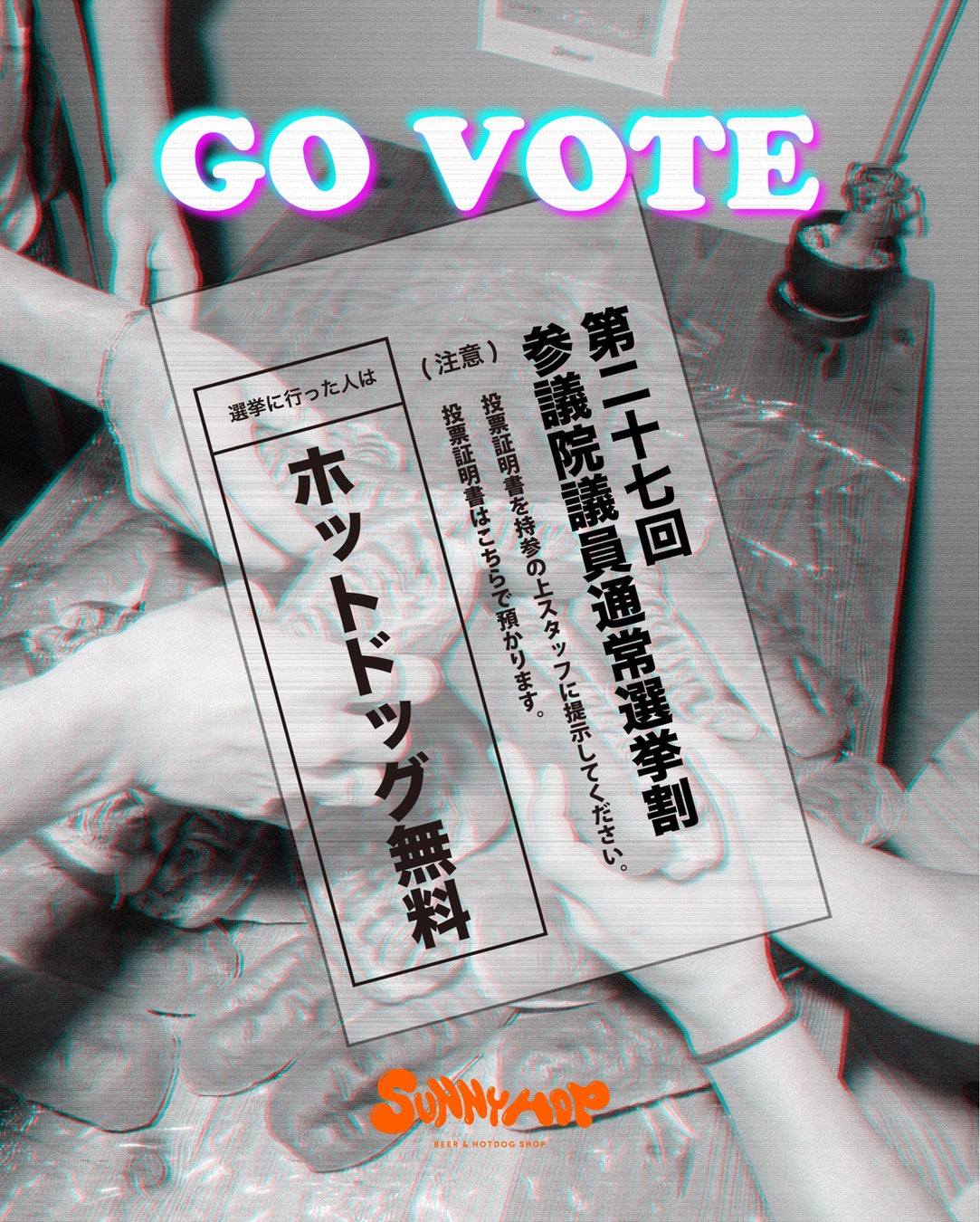 コミューン、明治「フラクトオリゴ糖」×飲食店の初コラボを支援