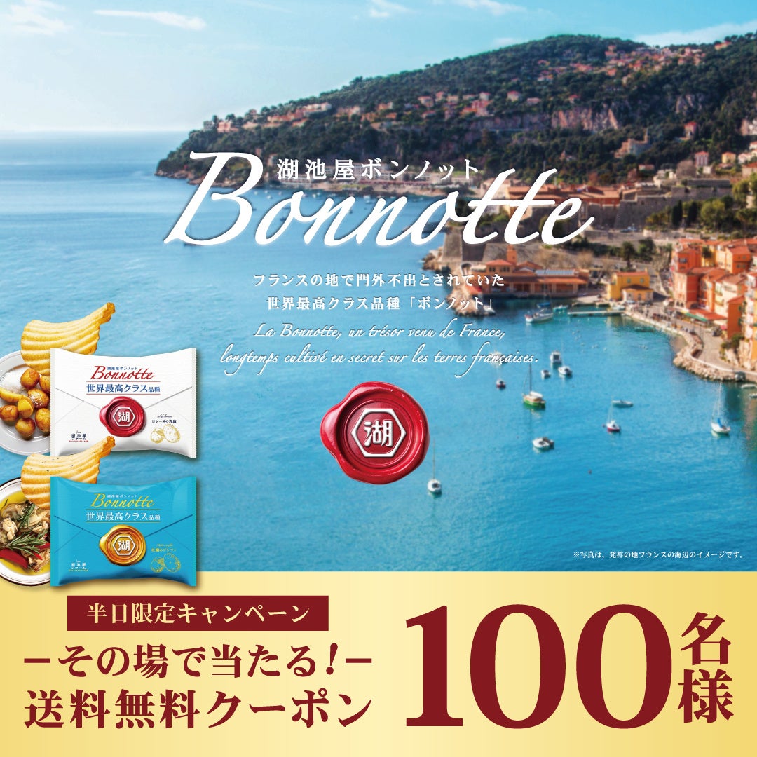 北海道初進出! 一年中新鮮な道産発芽野菜をお届け。村上農園「北海道伊達生産センター」が完成