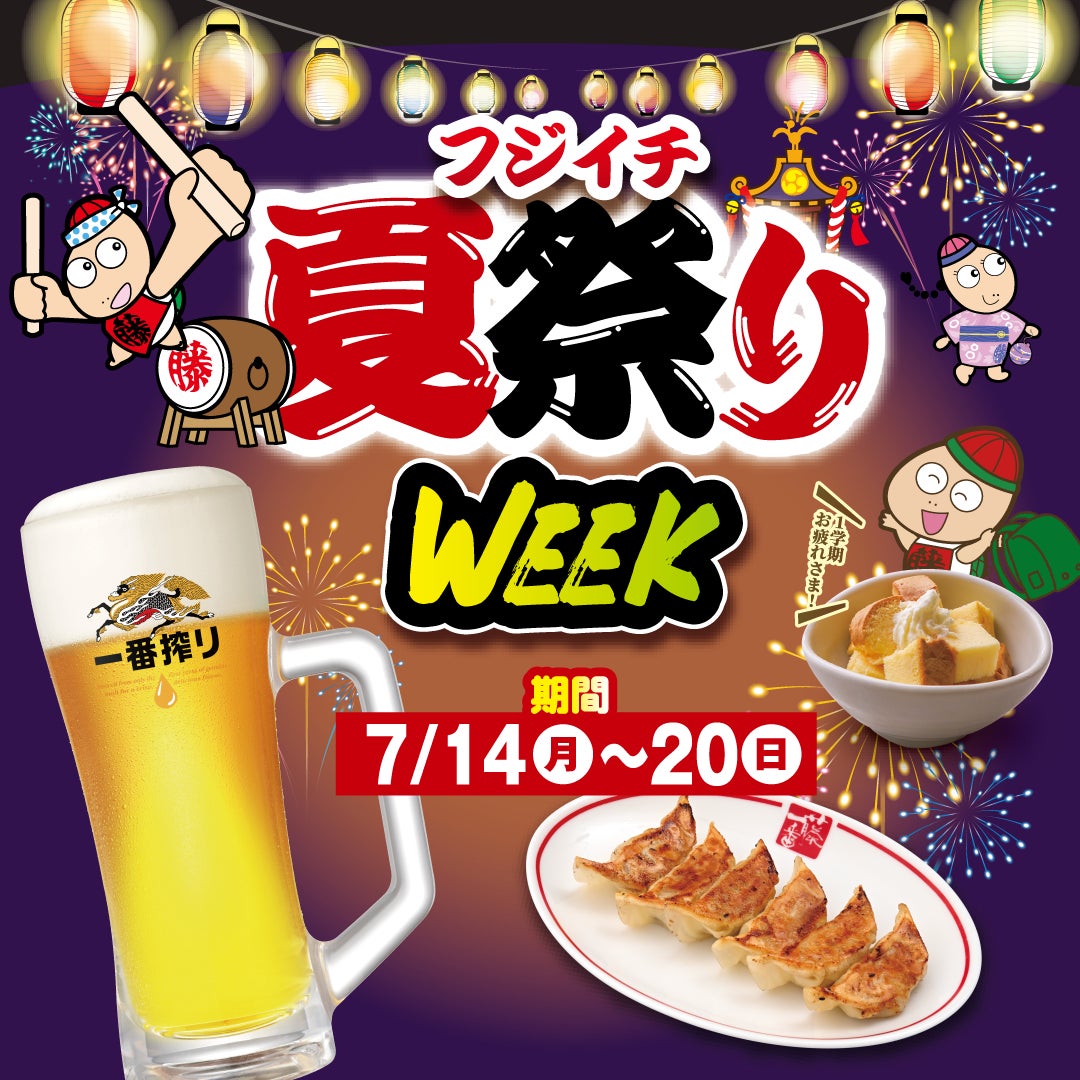 【ロッテリア】～リラックマ×ロッテリア コラボレーション企画～「2025 Summer リラックマとにっこり～♪キッズセット」発売！