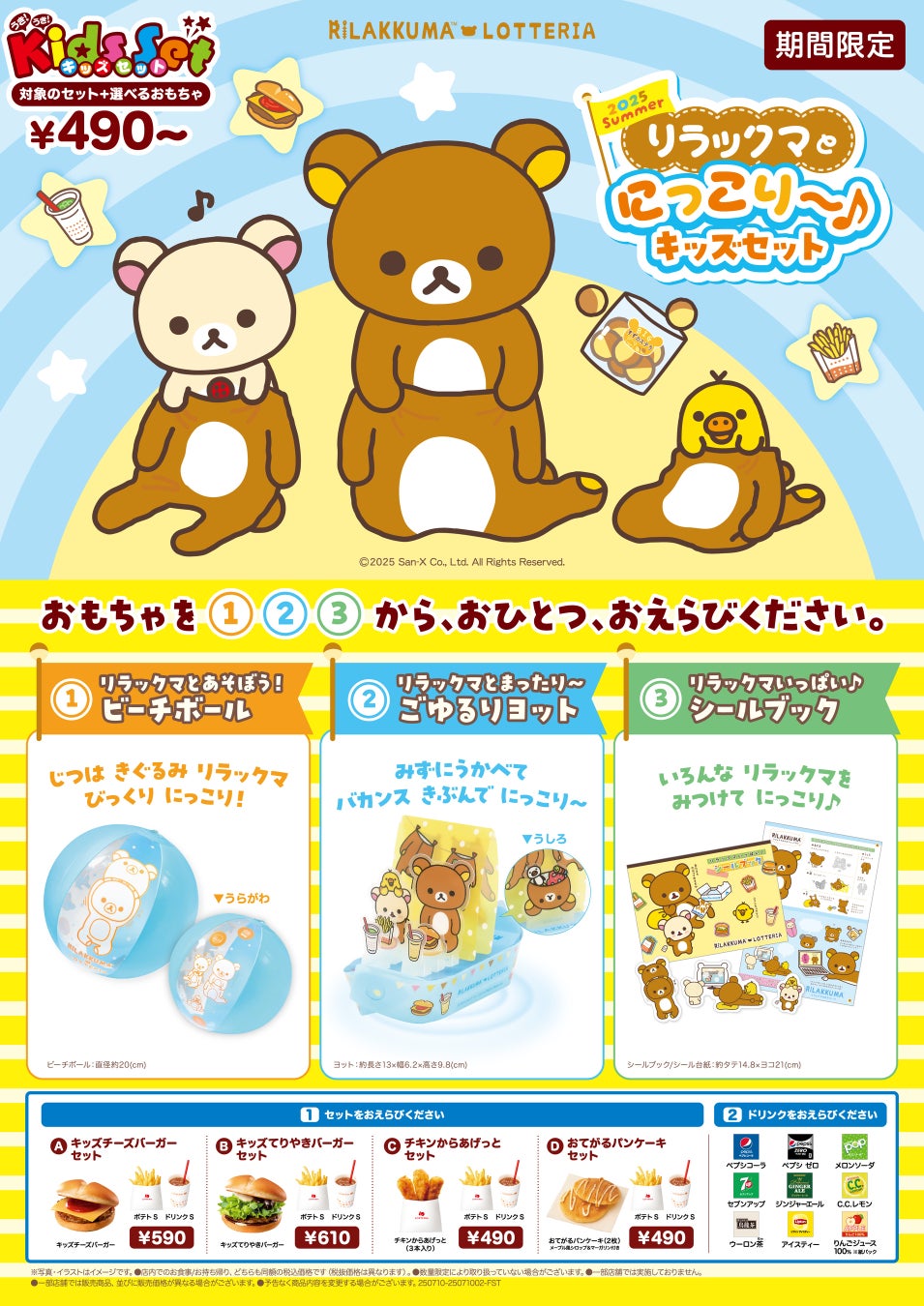 【浅草ビューホテル】高層階レストランで味わう中国料理とフランス料理。「シェフ&シェフ」コースで、語り合う記念日を。