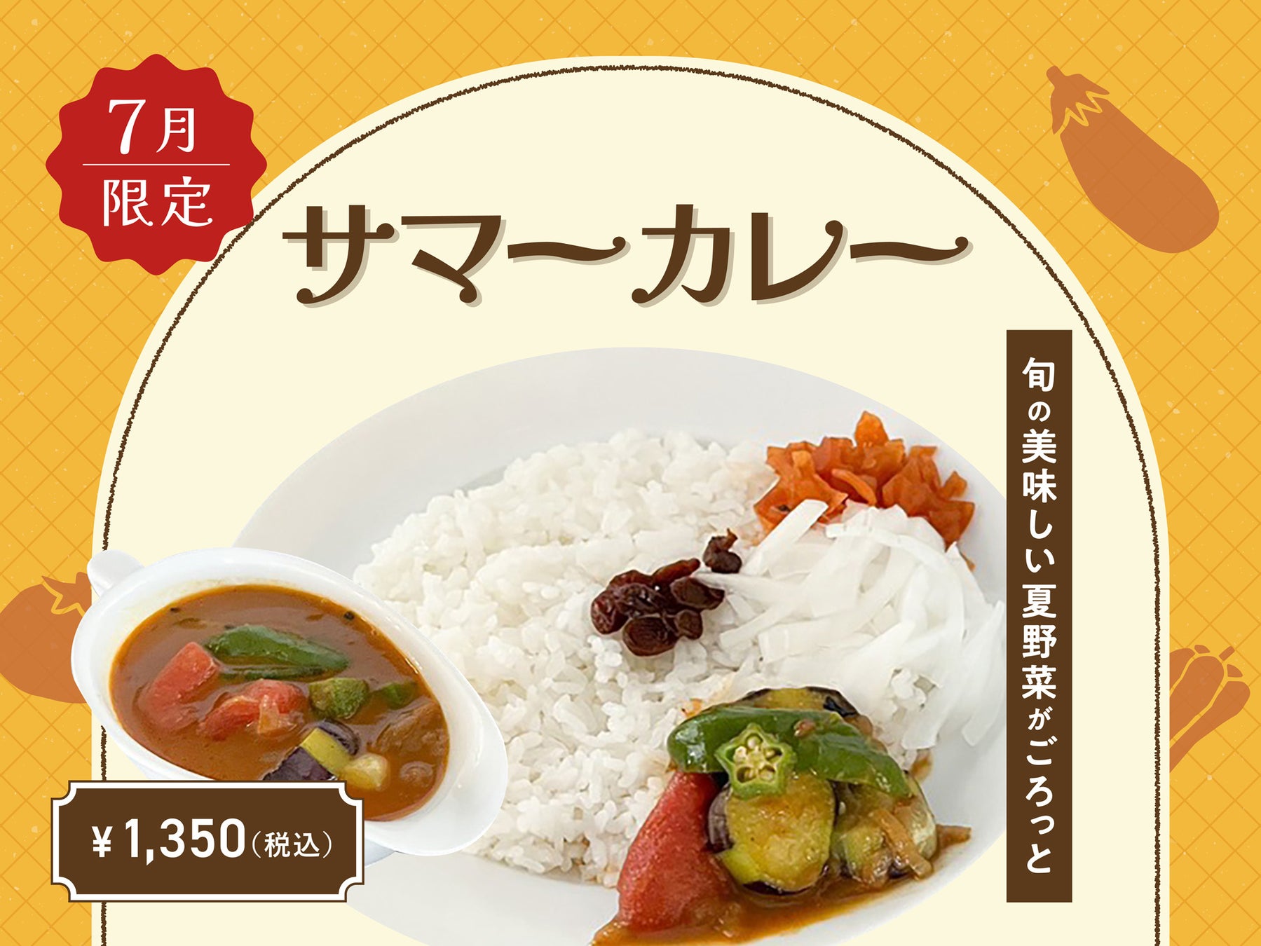 【ハイアット リージェンシー 箱根 リゾート＆スパ】メゾン マムとのペアリングコラボレーションディナーが登場