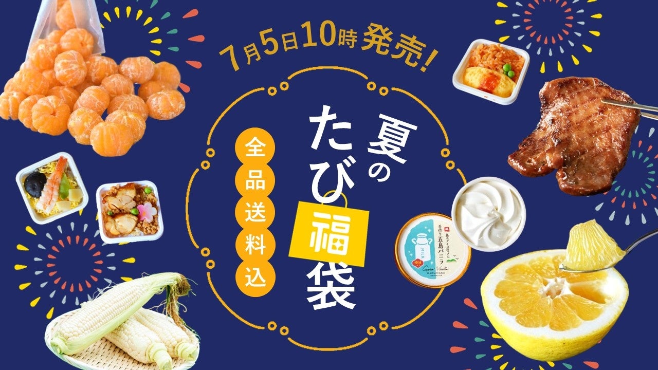 「堅あげポテト応援部」で選ばれた“夏の味”を商品化!北海道産とうもろこしを使用※し、素材の甘みとバター醤油の香ばしさが楽しめる『堅あげポテト 焼きとうもろこし味』