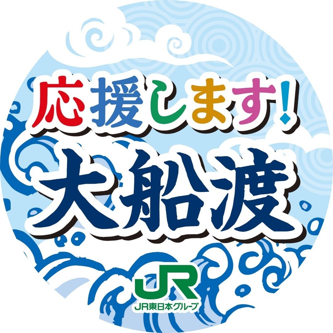 JR東京駅「グランスタ東京」グランスタ東京で働く614人が本音で選んだ「自分で買うならコレ！」東京駅限定“推し土産（スイーツ）”ランキング ベスト10を発表！