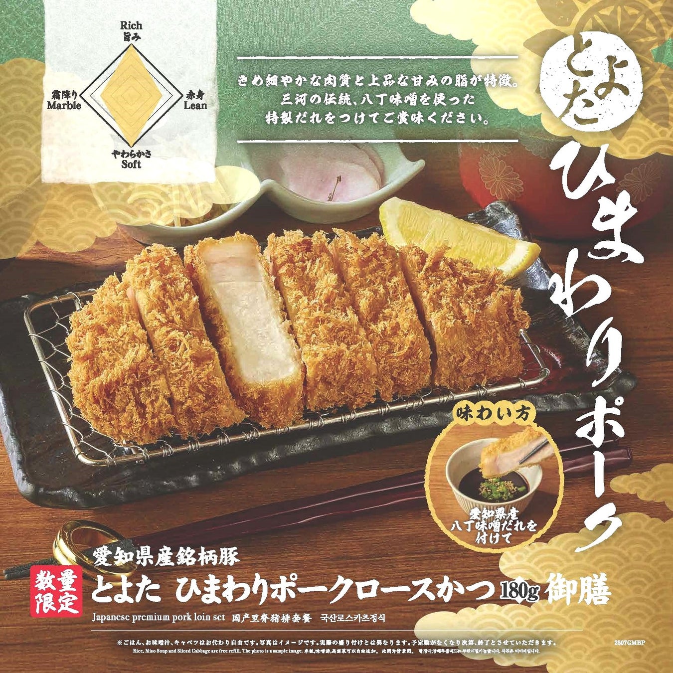 【ホテルメトロポリタン高崎】「Summer Viking2025 -肉とビールの夏時間-」開催のお知らせ