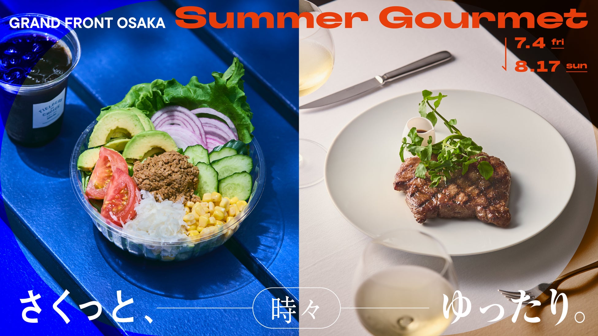 【ホテルメトロポリタン 川崎】マイバーガーを作れる「バンズでボン・ボヤージュビュッフェ」開催