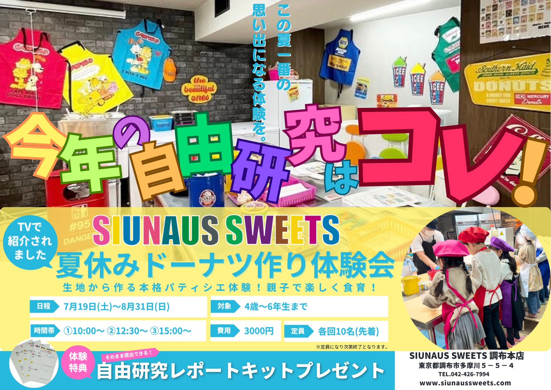 TIAD, AUTOGRAPH COLLECTION　ピエール・エルメ・パリとのコラボレーション アフタヌーンティー