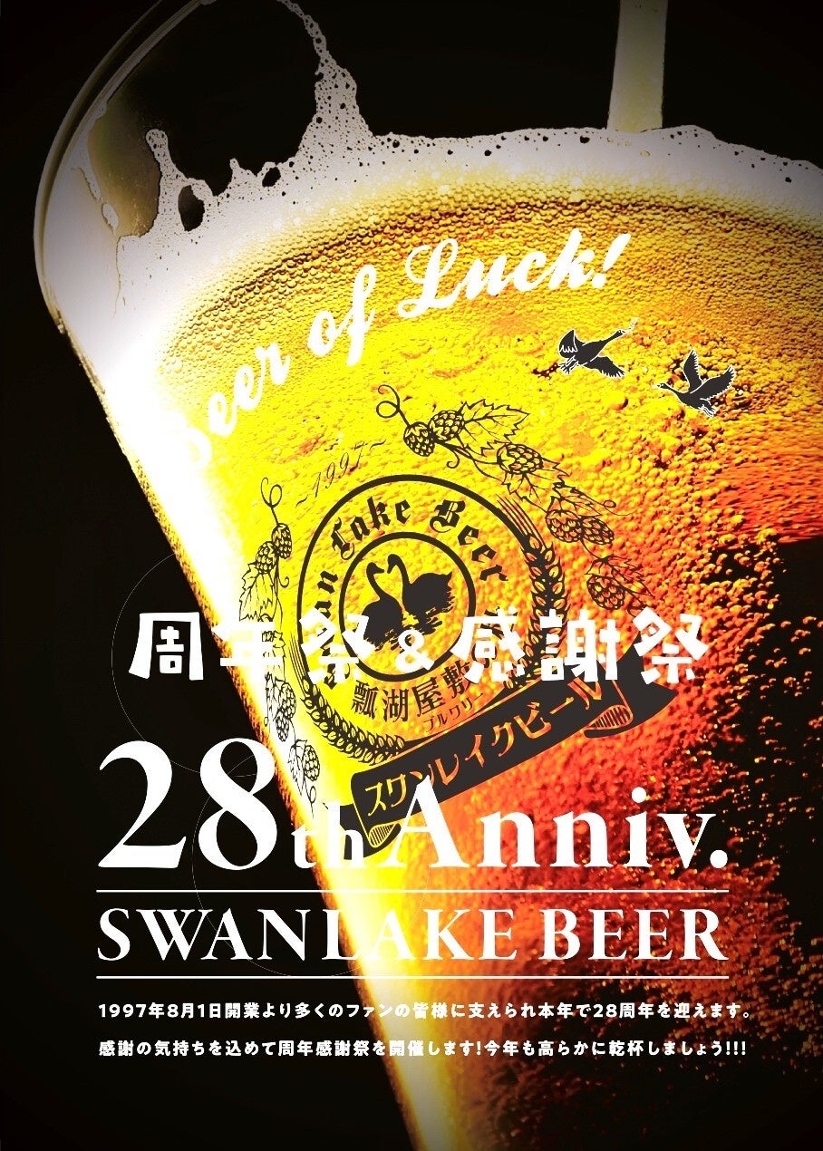 『韓国料理酒場ナッコプセのお店 キテセヨ 高田馬場店』がちょっぴり大人向けの『韓国酒場キテセヨ。 高田馬場店』にリニューアル！リニューアル記念で7月11日～13日の3日間はドリンク一杯99円！