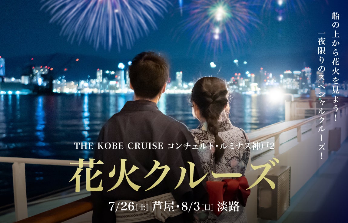 一瞬でとろける、新感覚の和スイーツ。「極上水羊羹 せせらぎ」新発売！