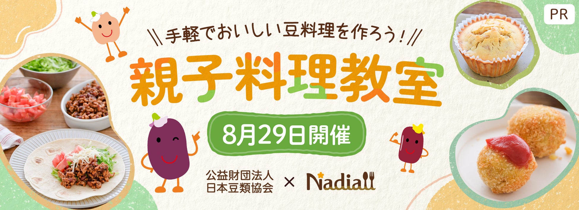 公式ECサイトを韓国にオープン、定期販売事業を開始