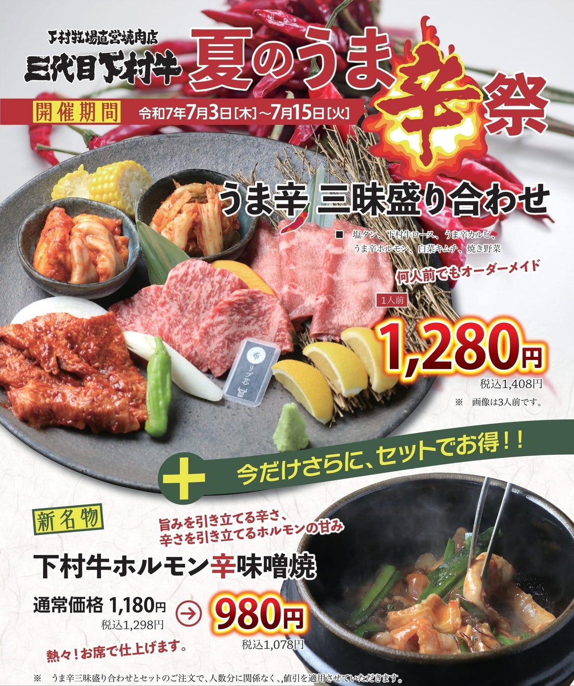 『夏限定!“桃・メロン・マンゴー”が食べ放題』7/8よりスイーツパラダイスでフルーツ食べ放題コース開催決定