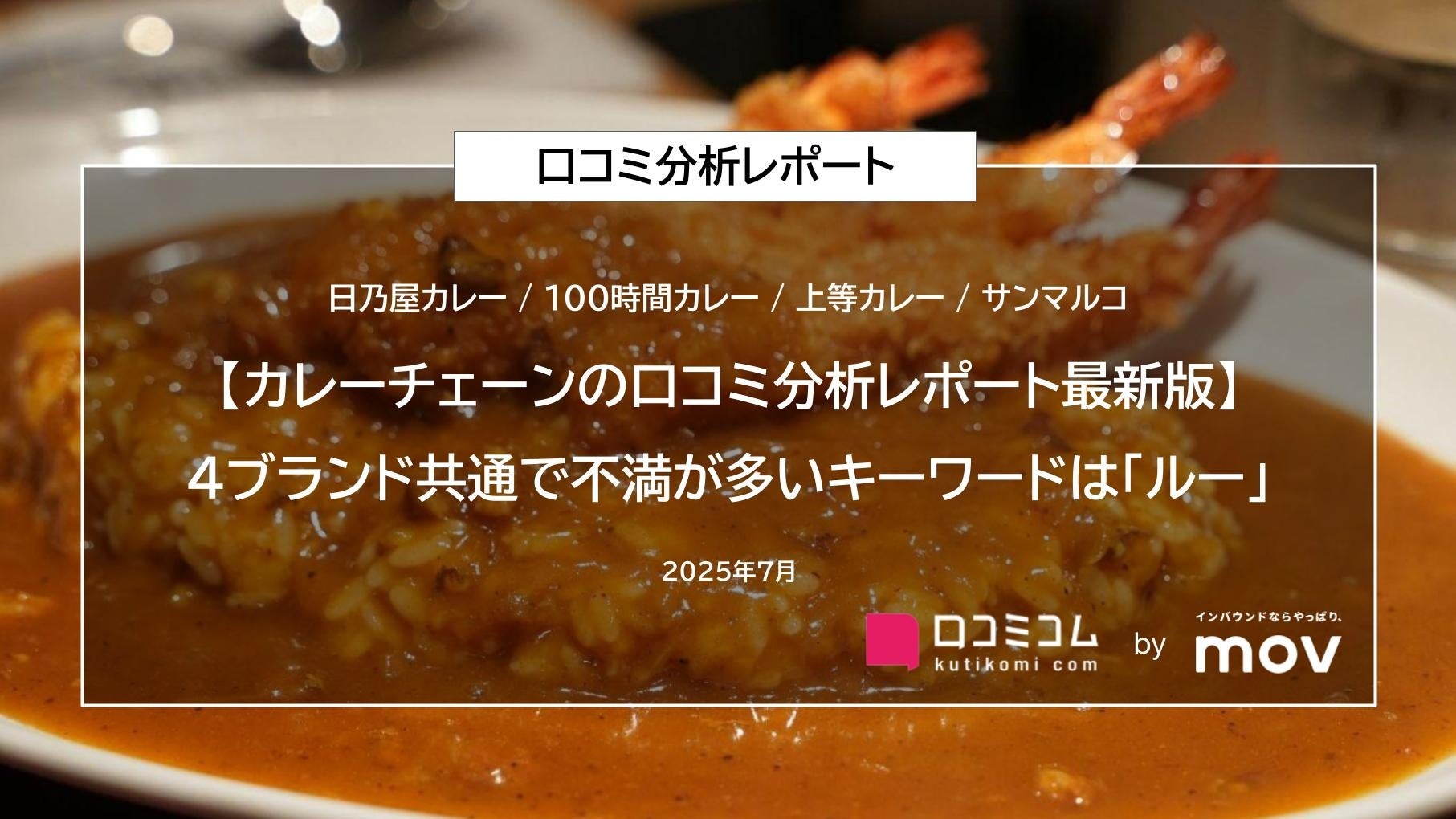 Pacific DRIVE-IN、七里ヶ浜で第1回「Pacific BEACH CLEAN PROJECT」を開催。