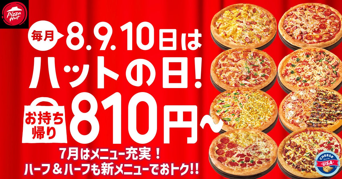 【近江ちゃんぽん亭 近江八幡2号店】“ありがとう”を、近江八幡から。12周年の感謝を込めて「近江ちゃんぽん」無料引換券をプレゼント!