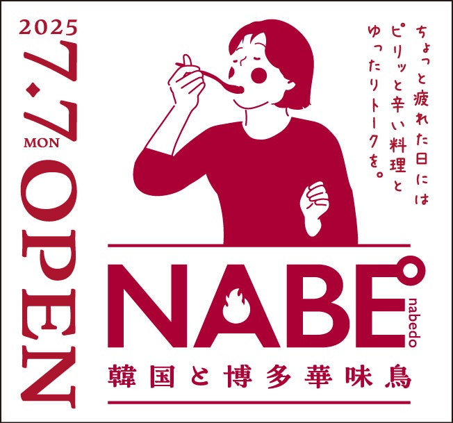 梅乃宿酒造、ファンコミュニティ発の共創商品「晴れの日ライムミント」のリニューアル販売が決定!