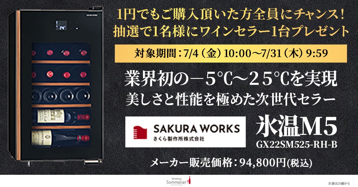 梅乃宿酒造、ファンコミュニティ発の共創商品「晴れの日ライムミント」のリニューアル販売が決定!